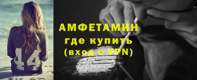 купить закладку  Ершов  Амфетамин VHQ 