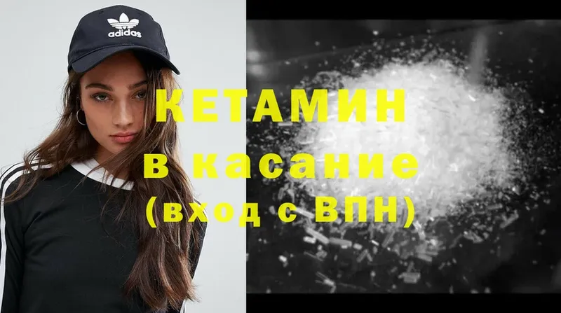 купить наркоту  Ершов  kraken рабочий сайт  КЕТАМИН ketamine 