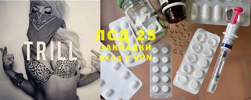 Лсд 25 экстази ecstasy  кракен ONION  Ершов  где купить наркоту 