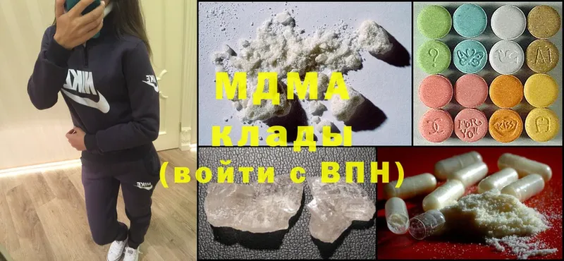 MDMA Molly  omg ССЫЛКА  Ершов 